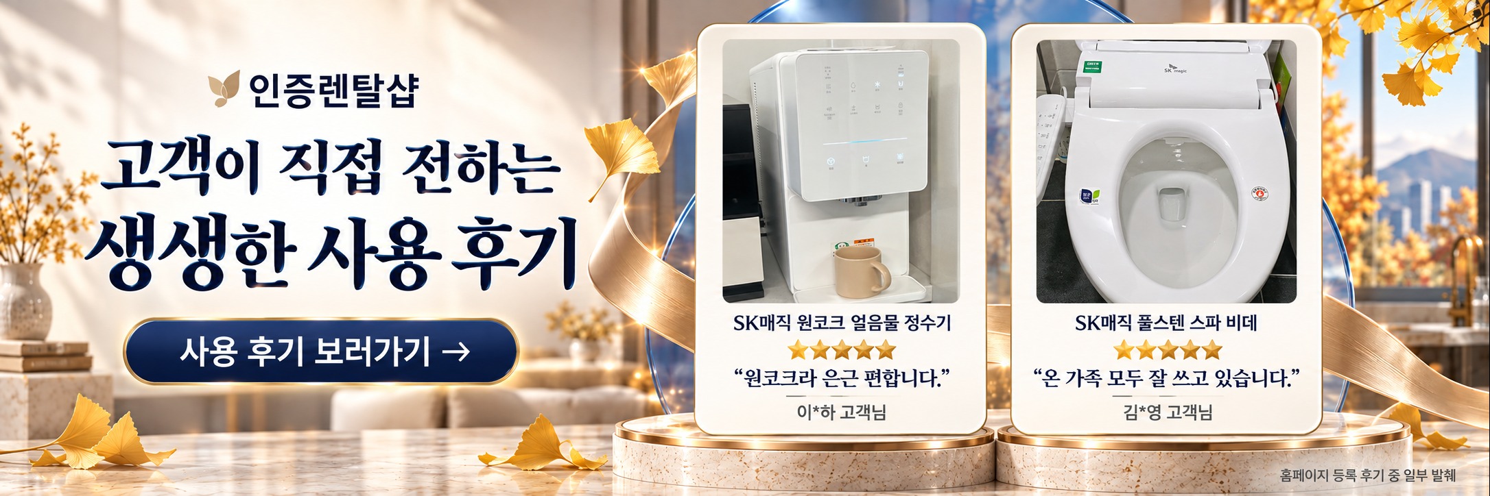 인증렌탈샾 실제 고객 후기