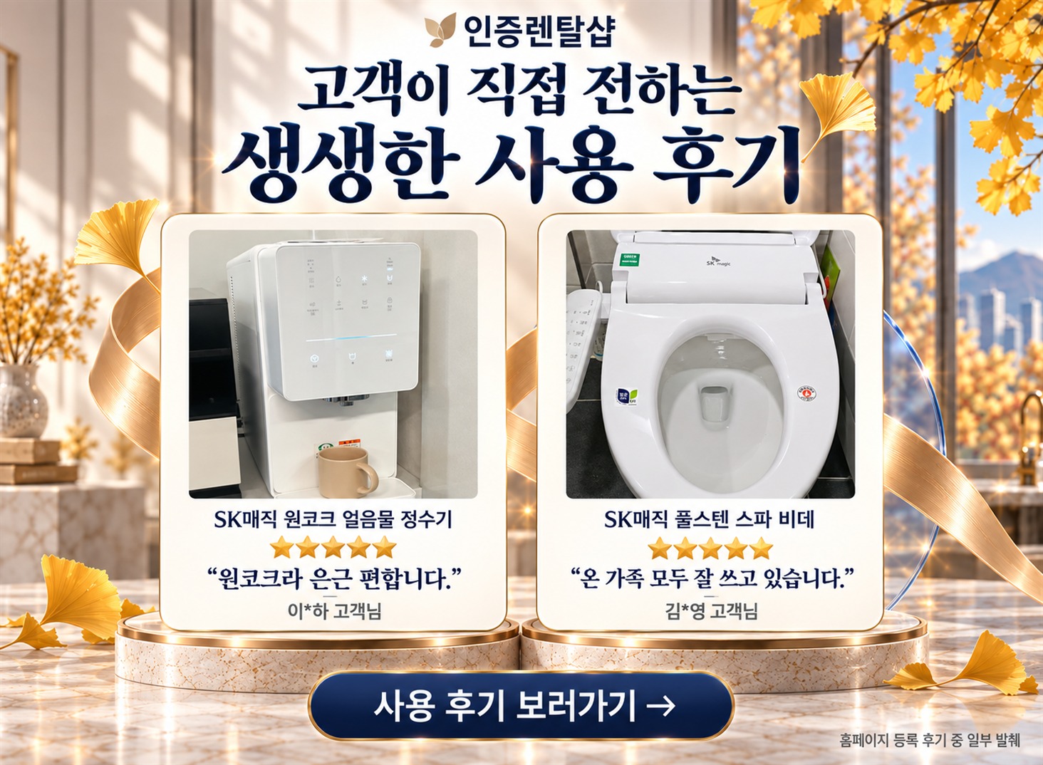 인증렌탈샾 실제 고객 후기