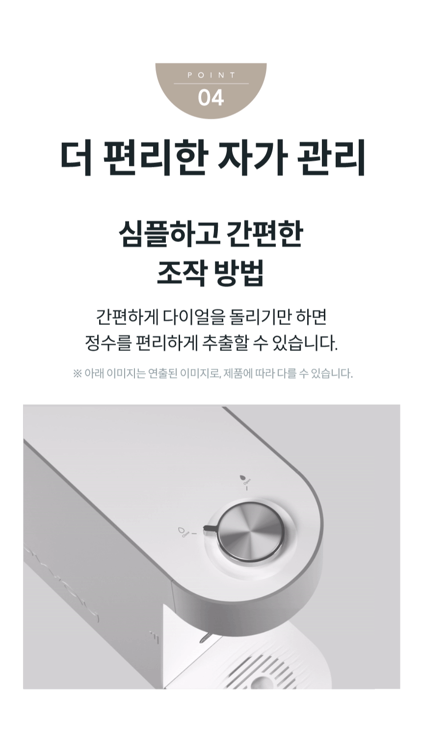 P-350N_코웨이 나노직수 정수기 미니 ON_8번째 상세정보 코웨이 P-350N 코웨이 나노직수 정수기 미니 ON 상세이미지 9