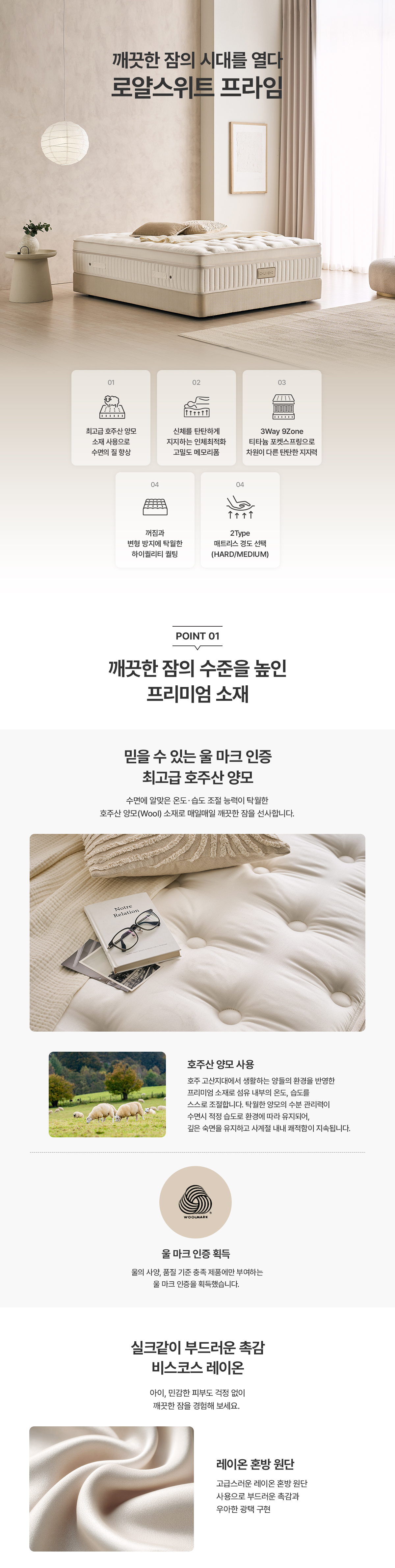 청호나이스 로얄스위트 프라임 매트리스 LK_청호나이스 로얄스위트 프라임 매트리스 LK_8번째 상세정보 청호나이스 청호나이스 로얄스위트 프라임 매트리스 LK 청호나이스 로얄스위트 프라임 매트리스 LK 상세이미지 2