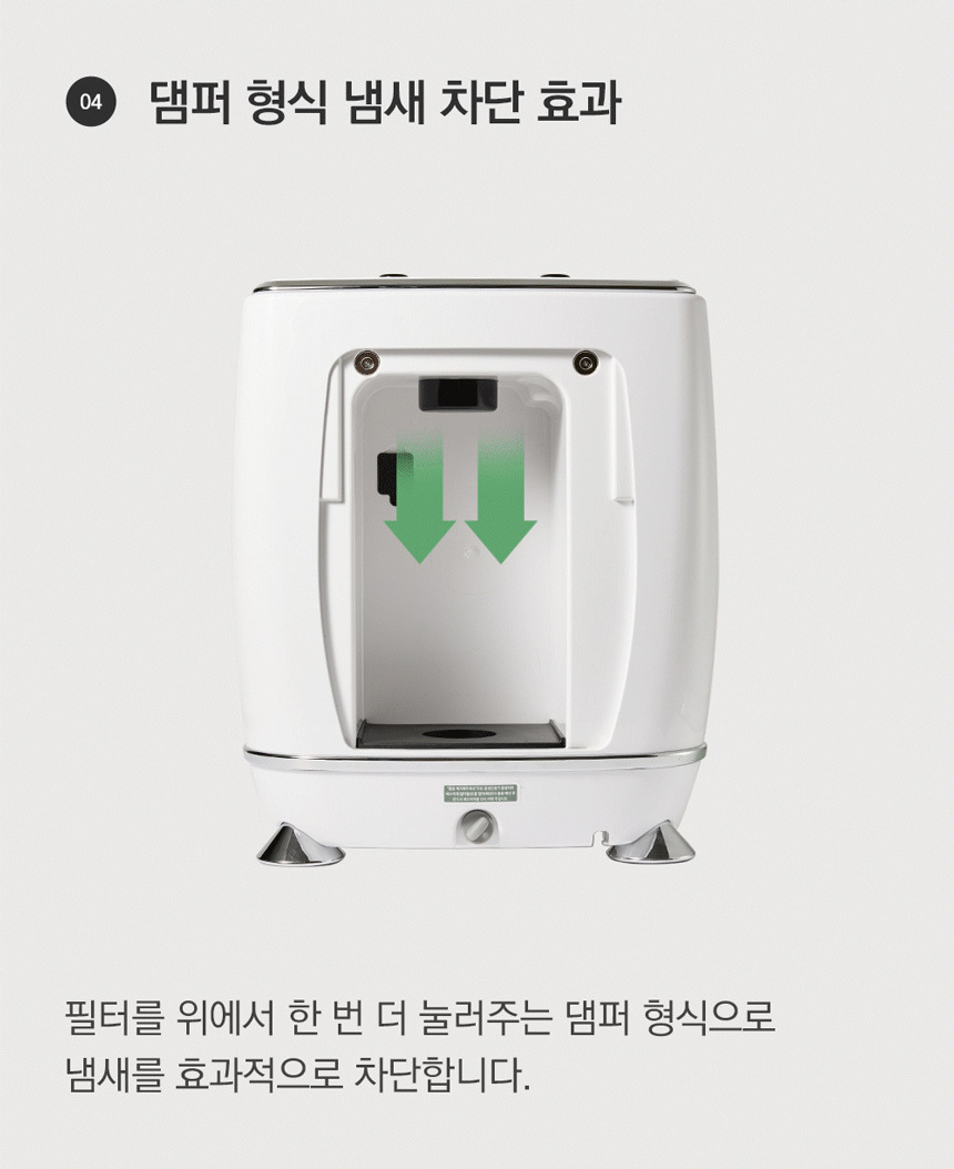 ECC-888IC_에코체 4L 가정용 친환경 음식물처리기 아이보리_19번째 상세정보 동양렌탈 ECC-888IC 에코체 4L 가정용 친환경 음식물처리기 아이보리 상세이미지 20