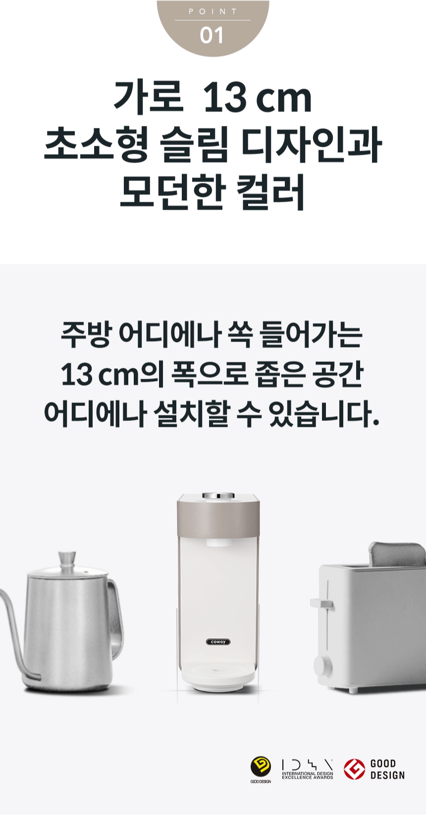 P-350N_코웨이 나노직수 정수기 미니 ON_2번째 상세정보 코웨이 P-350N 코웨이 나노직수 정수기 미니 ON 상세이미지 3