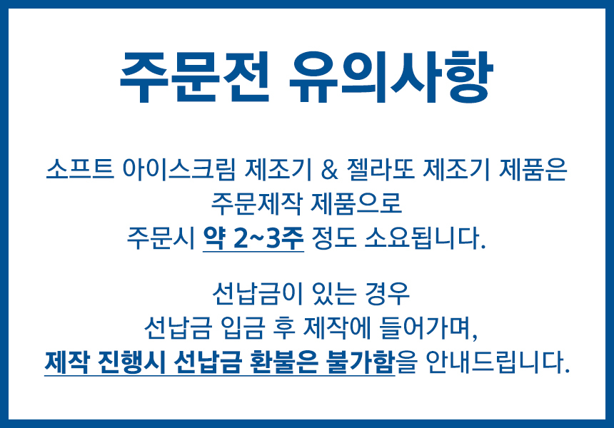 CT338HT_웰아이스 3구 소프트 아이스크림 제조기_1번째 상세정보 동양렌탈 CT338HT 웰아이스 3구 소프트 아이스크림 제조기 상세이미지 2